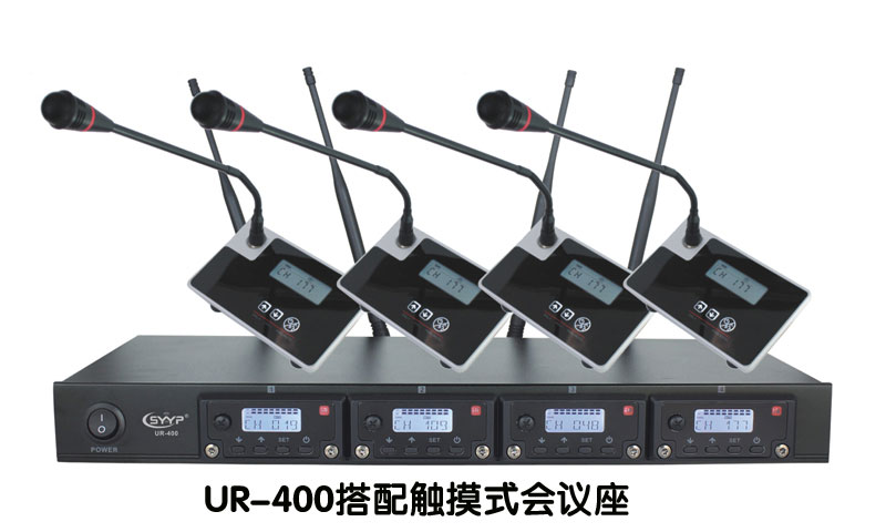 UR-400觸摸式一拖四無線會議